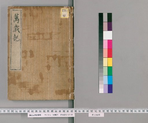 Record of Long Live