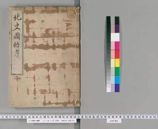 Examination of the Northern History in the National Language