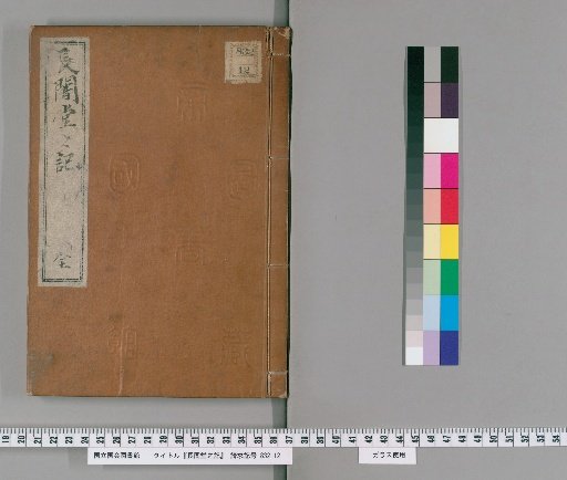 Record of the Long Dark Hall