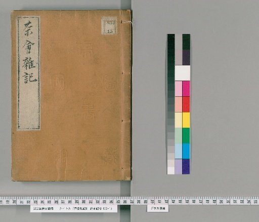 Miscellaneous Records of Tea Gatherings