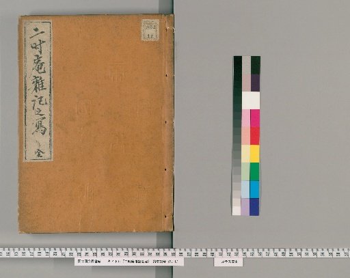 Copy of the Miscellaneous Notes of Niji-an