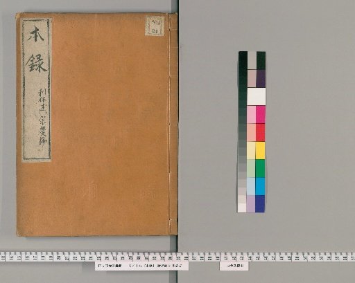 Original Record