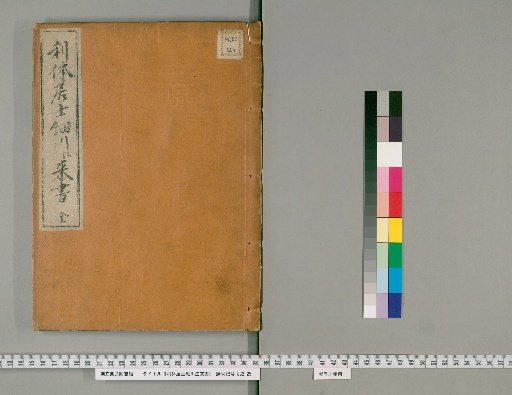 Rikyu's Letters to Keisho of the Hosokawa Family
