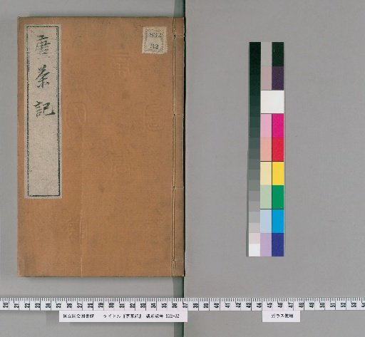 Record of Chinese Tea