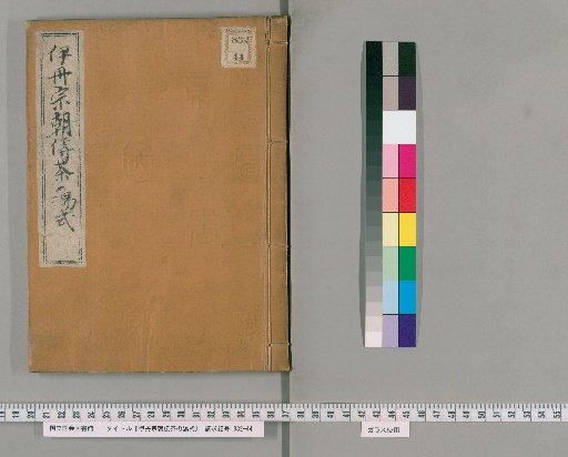 Itami Sotomo's Transmission of the Tea Way Method