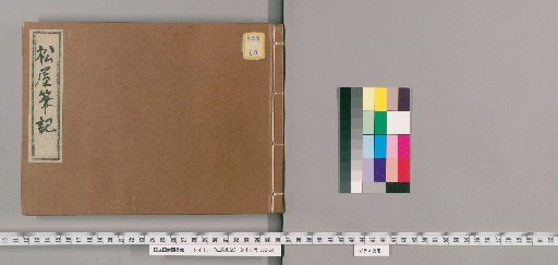 Matsuya Notes