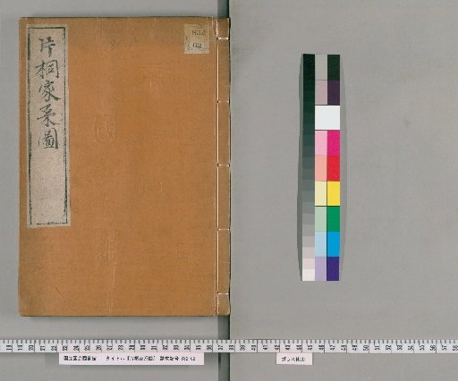 Katagiri Family Genealogy
