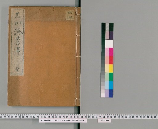 Ishu-ryu Tea Book