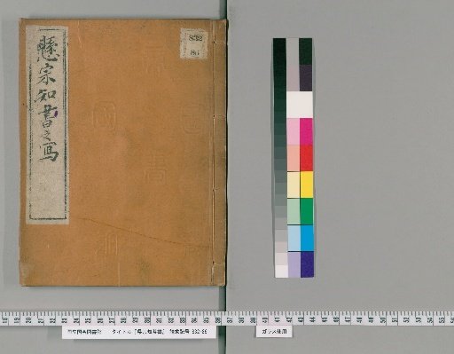 Ken Sōchi Tea Book
