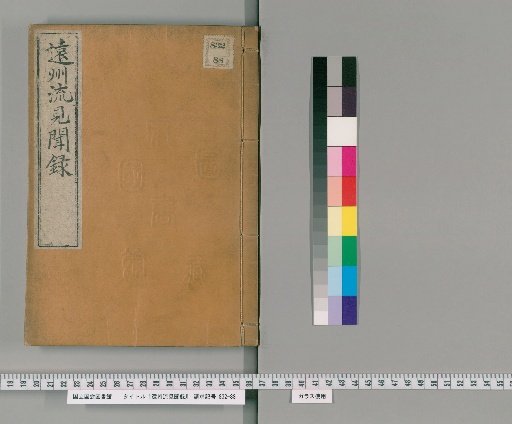 Enshu School Record of Observations