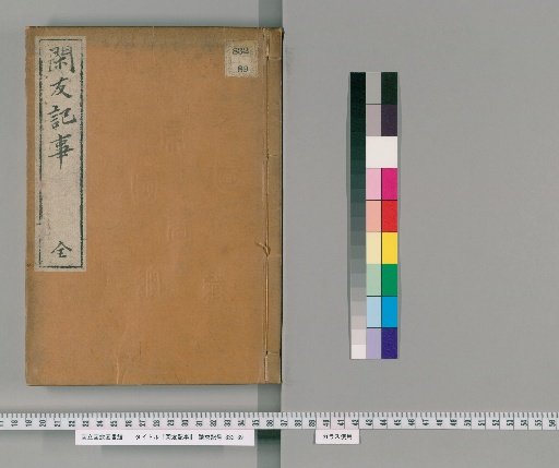 Kanyū Journal
