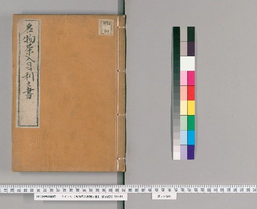 Famous Tea Caddy Selection Book