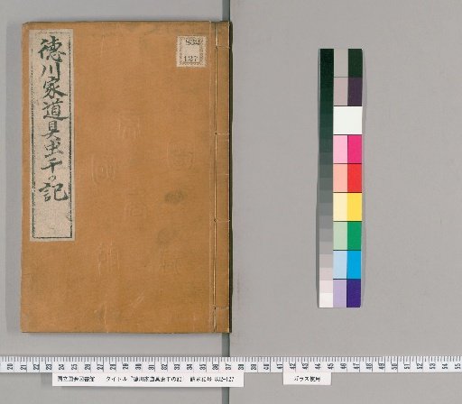 Record of Drying Tokugawa Family Utensils