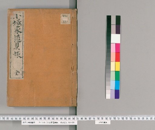 Kobori Family Utensil Ledger