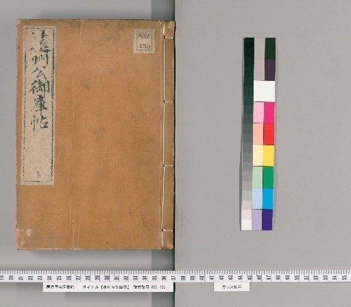 Enshu's Treasury Register