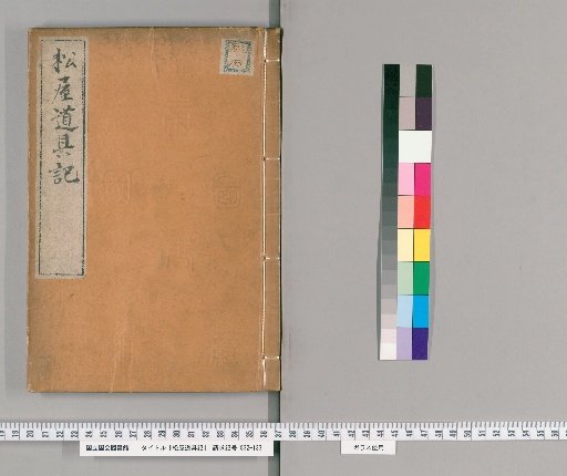 Matsuya Utensil Record