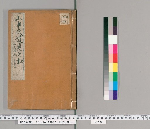 Yamanaka Family Utensil Inventory