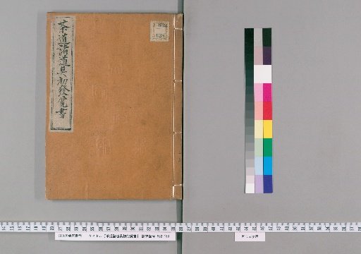Record of the Initial Discovery of Various Tea Ceremony Utensils