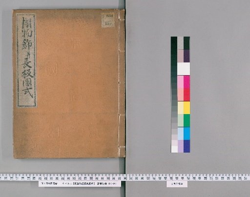 Diagrams of Shelf Decorations and Long Boards