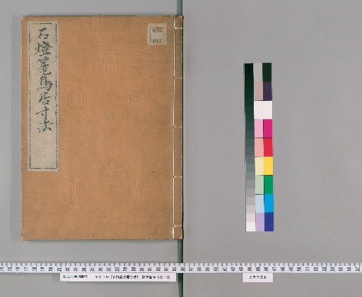 Dimensions of Stone Lanterns and Torii Gates