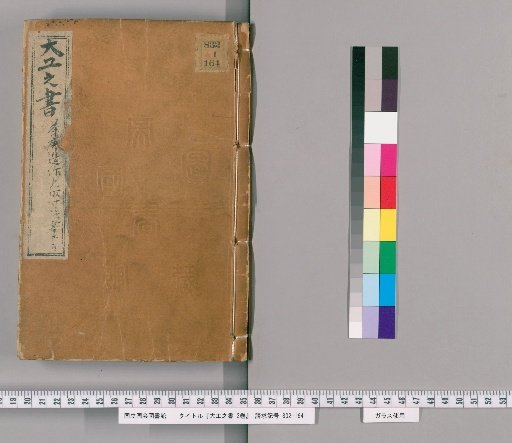 Carpenter's Manual, 2 Volumes