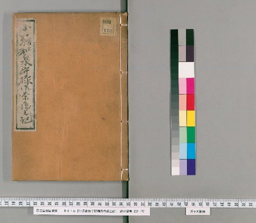 Record of Tea Ceremony by Kobori Izumi-no-kami