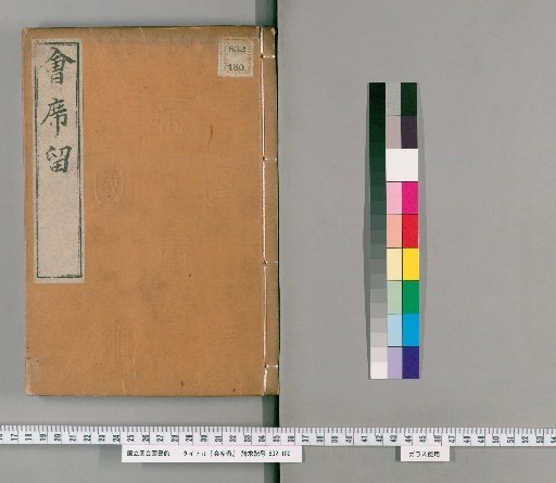 Record of Banquet Seating
