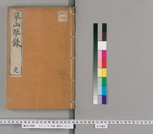 Koto Record of Kyozan, Main Volume, 3 Volumes
