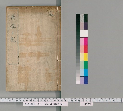 Diary of the Western Expedition
