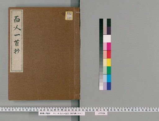 Selection of the Hundred Waka Poems