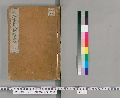 Secret Manual of Carpenter's Timber Cutting