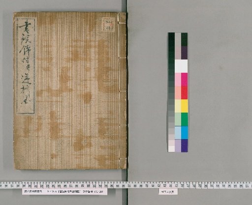 Diagrams of Shoin Decoration and Discrepant Shelves