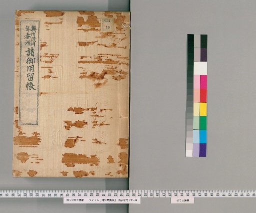 Various Official Records