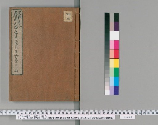 Records of Various Matters Regarding the Dispatch to Jisho-in Temple for the Protection of the Upper Mount in Ueno