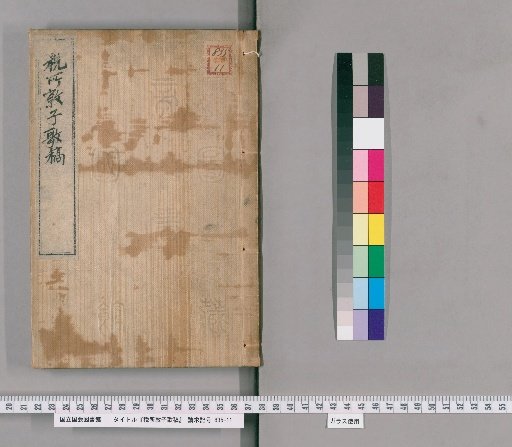 Manuscript of Songs by Atsuko Taisho
