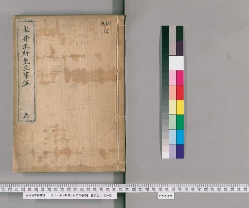 Account of the Life of Mr. Nagai