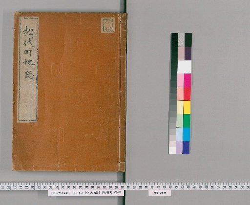 Local Chronicle of Matsudaira Town