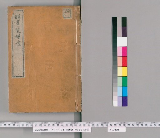 Supplement to the List of Books