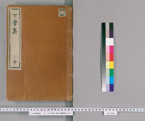 Gakushu-shu, 2 volumes