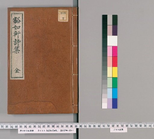 Kakujoken Shishū