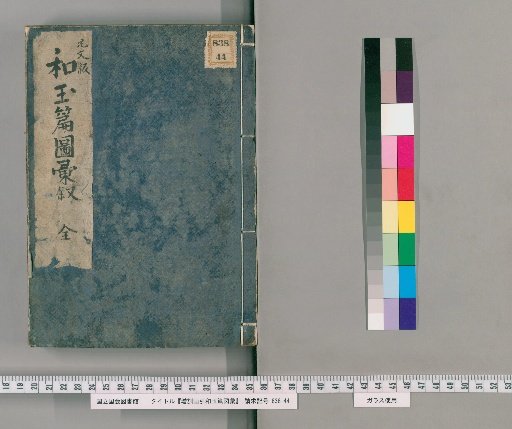 Zōkun Ga-in Wakugyōhen Jue
