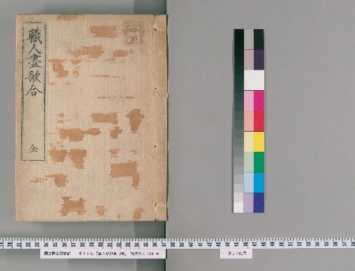 Collection of Songs by Craftsmen, 3 Volumes