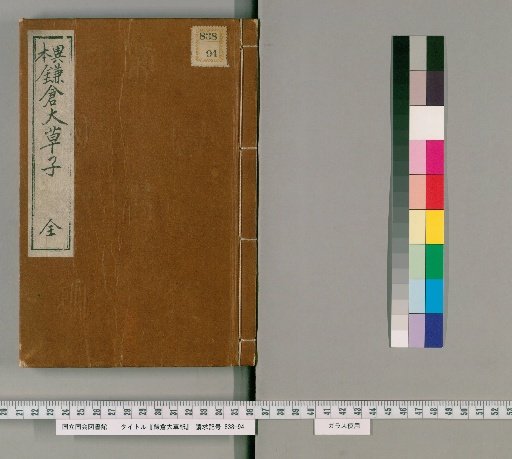 Kamakura Great Scroll