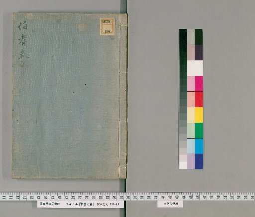 The Tottori Scroll