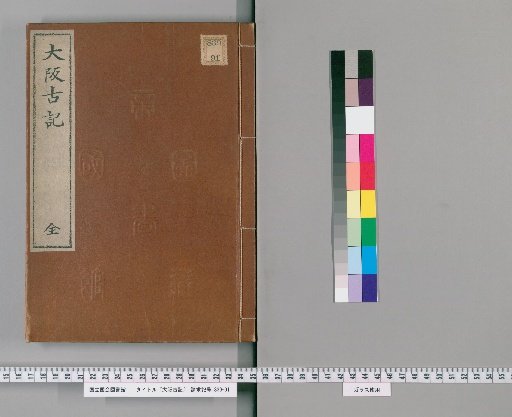 Ancient Records of Osaka