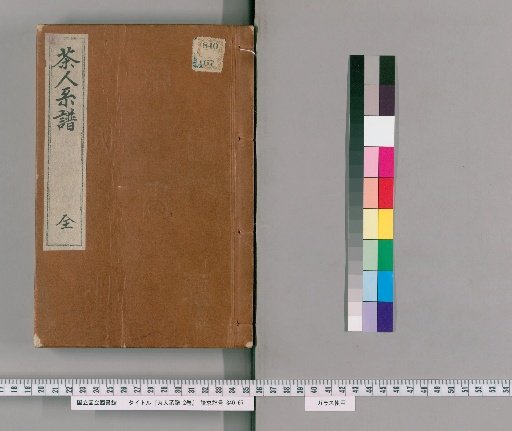 Genealogy of Tea Masters, 2 Volumes