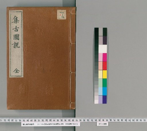 Collection of Ancient Illustrations and Explanations on Japanese Weapons, 2 vols.