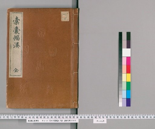 [Tak] Nōfukusō, 2 Volumes