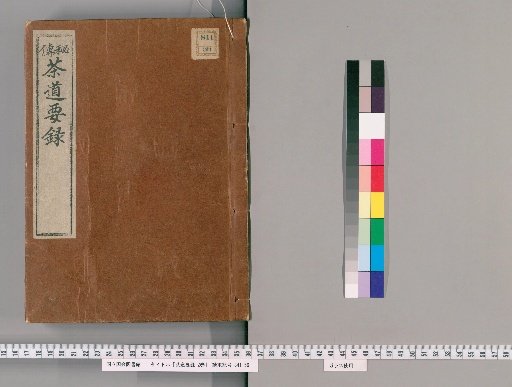 Essential Record of the Tea Ceremony, 2 vols.