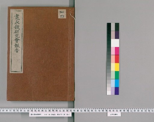 Catalogue of Coins